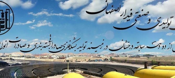 بسته بندی قیر صادراتی