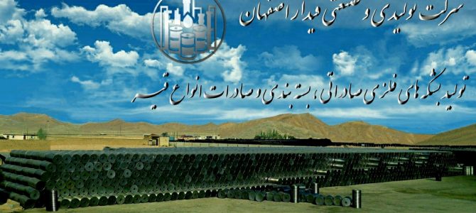 بررسی چسبندگی قیر/سنگدانه با آزمون های کشش و ضربه