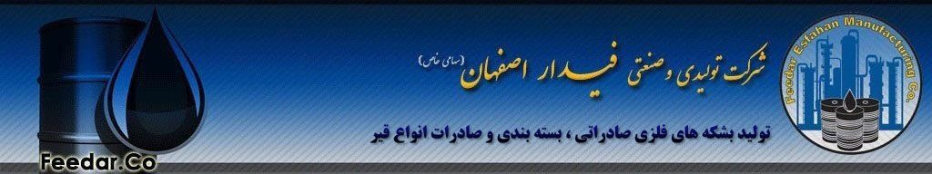 گروه فیدار