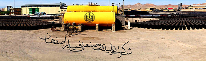 بهبود مشخصات قیر به‌وسیله افزودن نانو سیلیکا