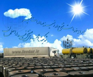 بسته بندی قیر    